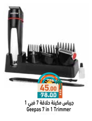 جيباس كريم إزالة الشعر available at أسواق رامز in الإمارات العربية المتحدة , الامارات - الشارقة / عجمان