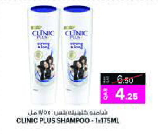 شامبو / بلسم available at أنصار جاليري in قطر - الشمال