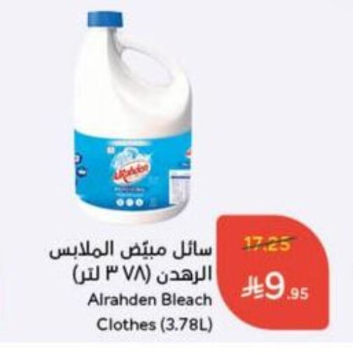 Laundry in Hyper Panda, Saudi Arabia Offers - Saudi Arabia Bleach available at Hyper Panda in KSA, Saudi Arabia, Saudi - Mahayil