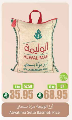 Rice in Othaim Markets, Saudi Arabia Offers - Saudi Arabia Sella / Mazza Rice available at Othaim Markets in KSA, Saudi Arabia, Saudi - Jeddah