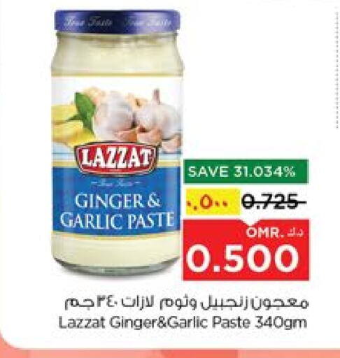 الملح، التوابل والمعجون in نستو هايبر ماركت, عُمان Offers - عُمان معجون ثوم available at نستو هايبر ماركت in عُمان - صلالة