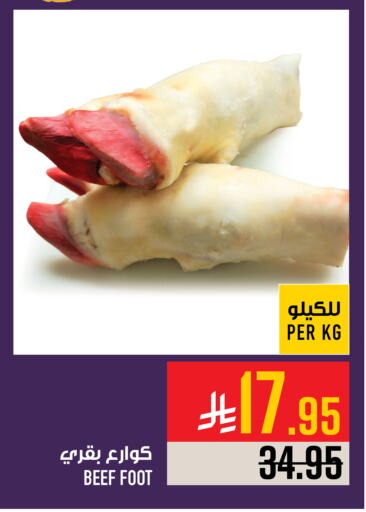 حم بقرى available at أبراج هايبر ماركت in مملكة العربية السعودية, السعودية, سعودية - مكة المكرمة
