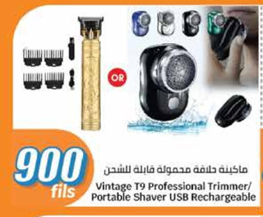 كريم إزالة الشعر available at سيتي هايبرماركت in الكويت - محافظة الأحمدي