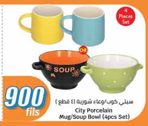 available at سيتي هايبرماركت in الكويت - محافظة الجهراء