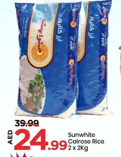 أرز كالروز available at مارك & سيف in الإمارات العربية المتحدة , الامارات - الشارقة / عجمان
