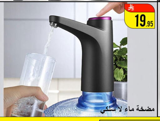 الأساسيات المنزلية in ركن العائلة, المملكة العربية السعودية Offers - المملكة العربية السعودية available at ركن العائلة in مملكة العربية السعودية, السعودية, سعودية - حائل