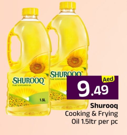زيوت و سمن in مبارك هايبرماركت الشارقة, UAE Offers - الإمارات العربية المتحدة أصيل زيت دوار الشمس available at مبارك هايبرماركت الشارقة in الإمارات العربية المتحدة , الامارات - الشارقة / عجمان