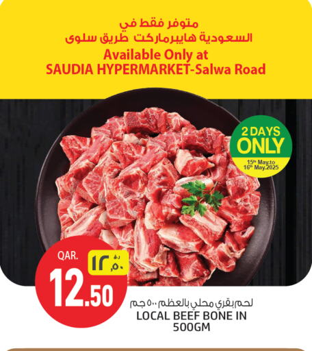 Beef available at Saudia Hypermarket in Qatar - Al-Shahaniya