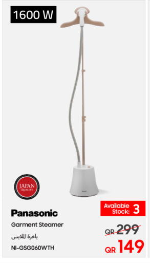 Garment Steamer available at Techno Blue in Qatar - Doha