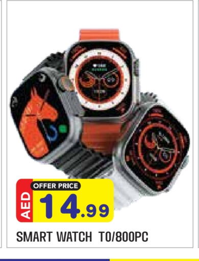available at Baniyas Spike  in UAE - Ras al Khaimah