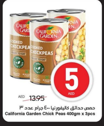 أغذية معلبة ومغلفة in سبار هايبرماركت, UAE Offers - الإمارات العربية المتحدة كاليفورنيا جاردن حمص available at سبار هايبرماركت in الإمارات العربية المتحدة , الامارات - ٱلْعَيْن