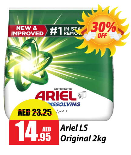 Detergent available at Al Aswaq Hypermarket in UAE - Ras al Khaimah
