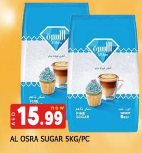 السكر و التحلية in المدينة, UAE Offers - الإمارات العربية المتحدة available at المدينة in الإمارات العربية المتحدة , الامارات - الشارقة / عجمان