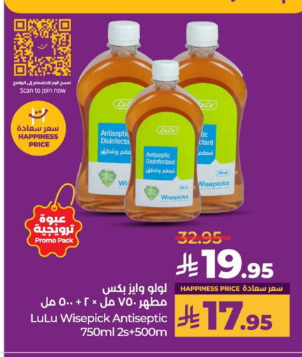 مطهر available at لولو هايبرماركت in مملكة العربية السعودية, السعودية, سعودية - القطيف‎