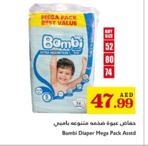 بيبي جوي available at تروليز سوبرماركت in الإمارات العربية المتحدة , الامارات - الشارقة / عجمان
