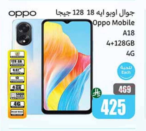 Mobiles in Othaim Markets, Saudi Arabia Offers - Saudi Arabia available at Othaim Markets in KSA, Saudi Arabia, Saudi - Khamis Mushait
