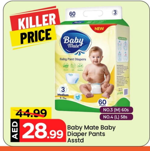 available at Mark & Save in UAE - Abu Dhabi