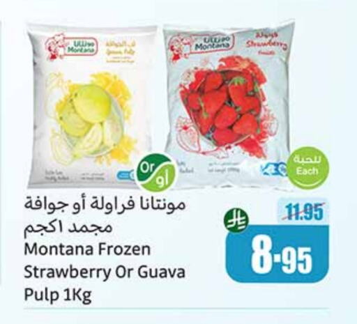 Strawberry Guava available at Othaim Markets in KSA, Saudi Arabia, Saudi - Khamis Mushait