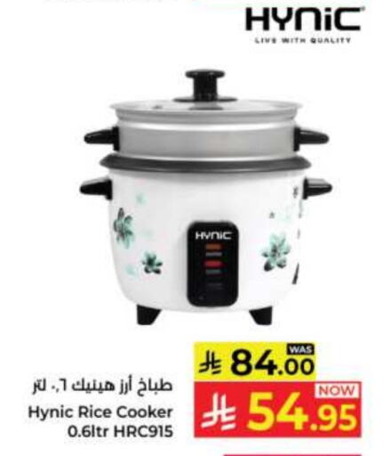 طباخ الأرز available at كبايان هايبرماركت in مملكة العربية السعودية, السعودية, سعودية - جدة