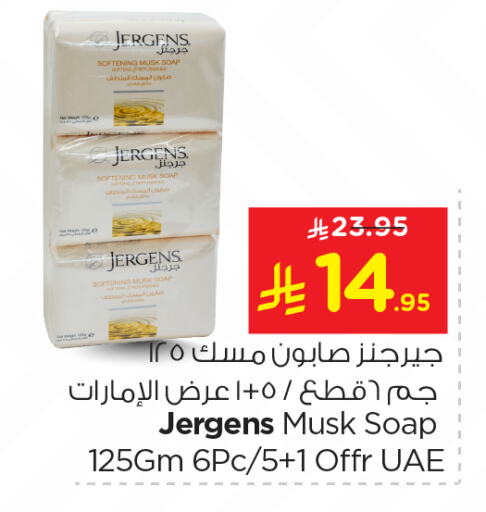 JERGENS available at Nesto in KSA, Saudi Arabia, Saudi - Riyadh