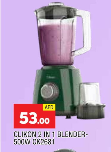 أدوات المطبخ in المدينة, UAE Offers - الإمارات العربية المتحدة كليكون available at المدينة in الإمارات العربية المتحدة , الامارات - الشارقة / عجمان