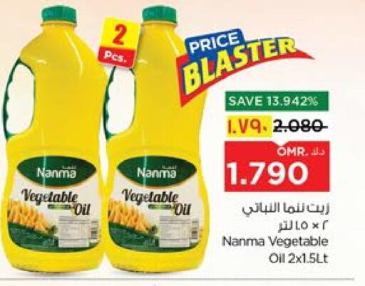 زيوت و سمن in نستو هايبر ماركت, عُمان Offers - عُمان نانما زيت نباتي available at نستو هايبر ماركت in عُمان - صلالة
