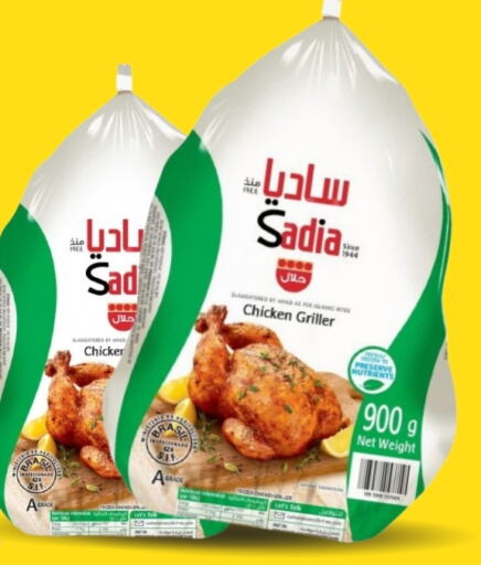 زيت الزنجبيل دجاج كامل مجمد available at جي-ماكس هايبرماركت in قطر - الريان