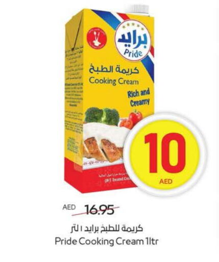 كريمة الخفق / للطهي available at ميغا مارت سوبر ماركت in الإمارات العربية المتحدة , الامارات - الشارقة / عجمان