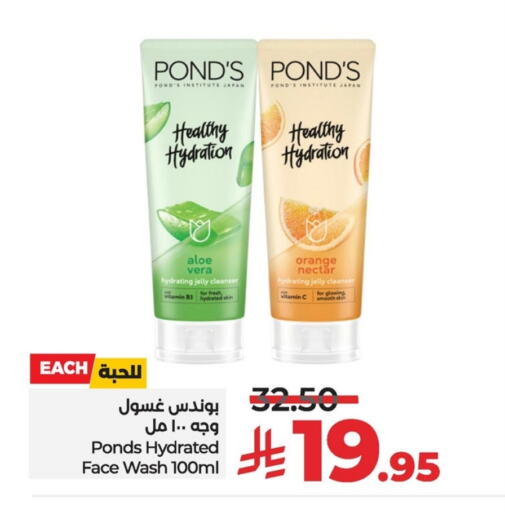 PONDS Face Wash available at LULU Hypermarket in KSA, Saudi Arabia, Saudi - Saihat