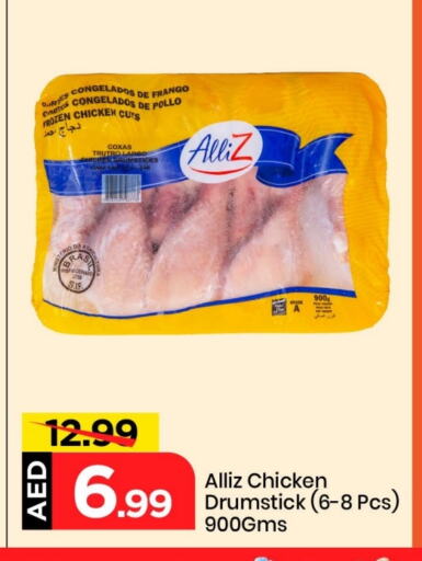 ALLIZ Chicken Drumsticks available at Mark & Save in UAE - Sharjah / Ajman
