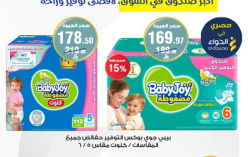 available at Al-Dawaa Pharmacy in KSA, Saudi Arabia, Saudi - Al Majmaah