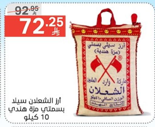 أرز in نوري سوبر ماركت, المملكة العربية السعودية Offers - المملكة العربية السعودية أرز سيلا / مازا available at نوري سوبر ماركت in مملكة العربية السعودية, السعودية, سعودية - جدة