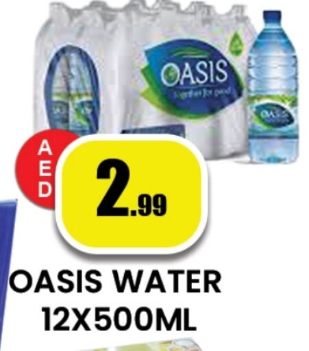 أواسيز available at زين مارت سوبرماركت in الإمارات العربية المتحدة , الامارات - رَأْس ٱلْخَيْمَة