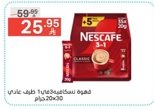 نسكافيه Coffee 3in1 available at نوري سوبر ماركت‎ in مملكة العربية السعودية, السعودية, سعودية - جدة