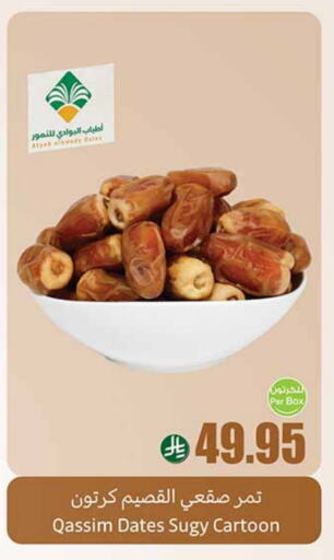 available at Othaim Markets in KSA, Saudi Arabia, Saudi - Yanbu