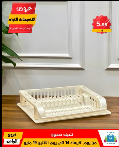 available at Al Hussain Top Up in KSA, Saudi Arabia, Saudi - Riyadh