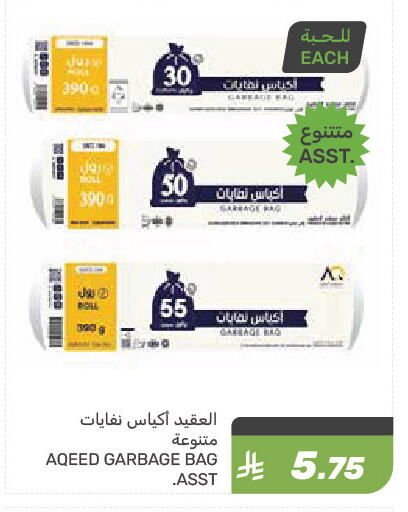 Garbage / Trash Bags available at Mazaya in KSA, Saudi Arabia, Saudi - Saihat