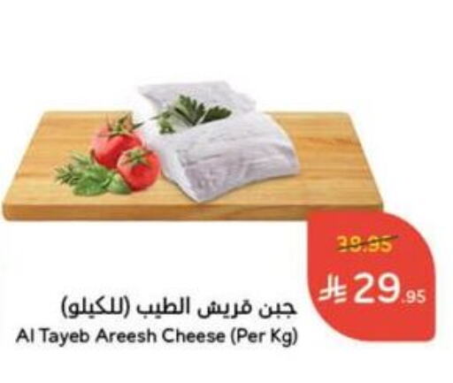 Cheese & Cream in Hyper Panda, Saudi Arabia Offers - Saudi Arabia available at Hyper Panda in KSA, Saudi Arabia, Saudi - Mahayil