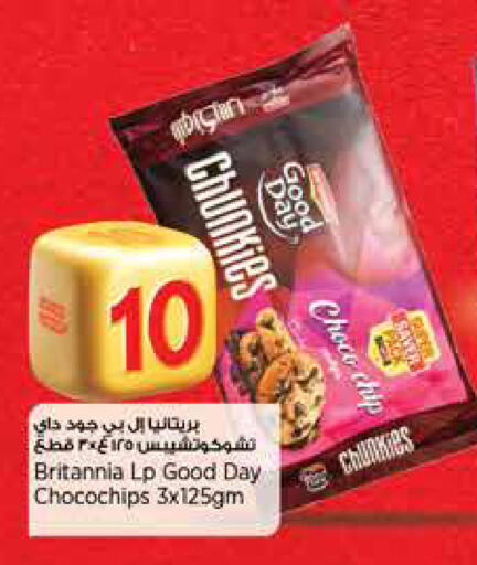 Biscuits in Retail Mart, Qatar Offers - Qatar BRITANNIA available at Retail Mart in Qatar - Al Shamal