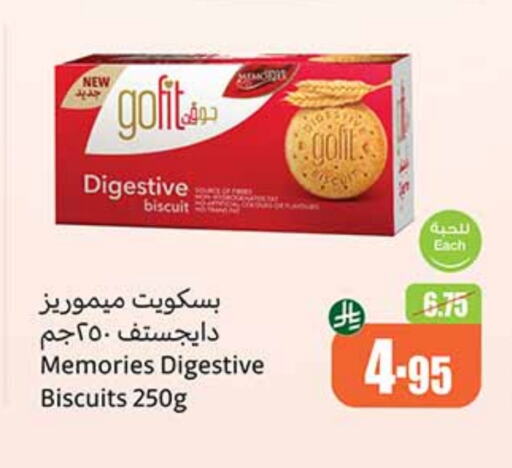 available at أسواق عبد الله العثيم in مملكة العربية السعودية, السعودية, سعودية - وادي الدواسر