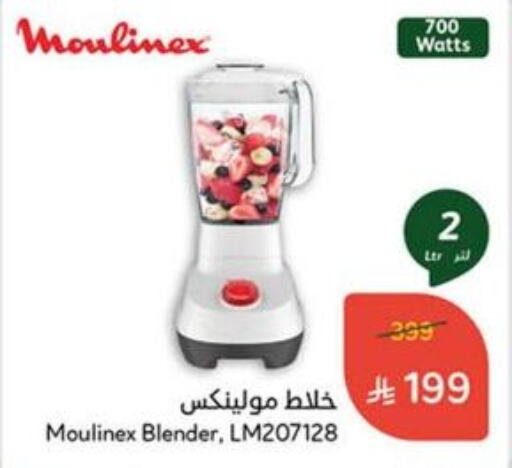 MOULINEX Mixer / Grinder available at Hyper Panda in KSA, Saudi Arabia, Saudi - Al Hasa
