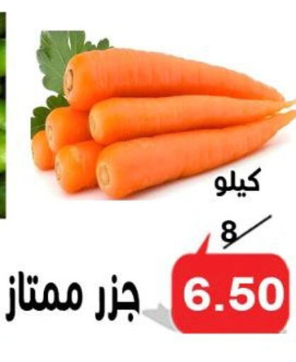Fresh Vegetables in Aldoneia Bkheir ismailia , Egypt Offers - Egypt Carrot available at Aldoneia Bkheir ismailia in Egypt - Cairo