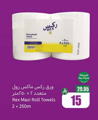 Toilet & Paper Tissue in Othaim Markets, Saudi Arabia Offers - Saudi Arabia available at Othaim Markets in KSA, Saudi Arabia, Saudi - Najran
