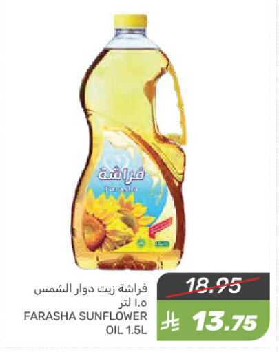 Oil & Ghee in Mazaya, Saudi Arabia Offers - Saudi Arabia Sunflower Oil available at Mazaya in KSA, Saudi Arabia, Saudi - Qatif
