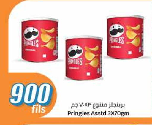 وجبات خفيفة in سيتي هايبرماركت, الكويت Offers - الكويت available at سيتي هايبرماركت in الكويت - محافظة الجهراء