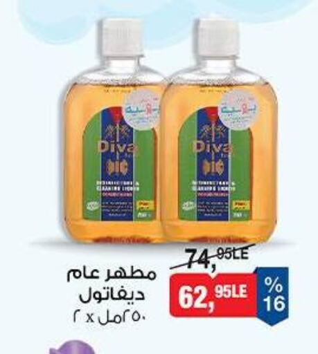 Disinfectant available at BIM Market  in Egypt - Cairo