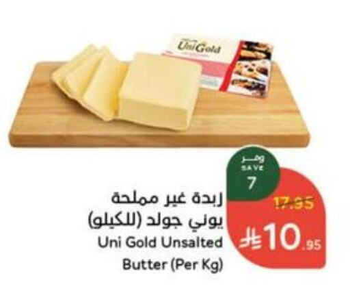 Butter in Hyper Panda, Saudi Arabia Offers - Saudi Arabia available at Hyper Panda in KSA, Saudi Arabia, Saudi - Khamis Mushait
