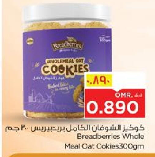البسكويت in نستو هايبر ماركت, عُمان Offers - عُمان available at نستو هايبر ماركت in عُمان - صلالة