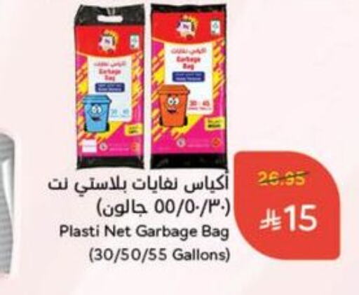 available at Hyper Panda in KSA, Saudi Arabia, Saudi - Najran