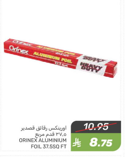 أورنيكس Aluminum Foil available at  مـزايــا in مملكة العربية السعودية, السعودية, سعودية - القطيف‎